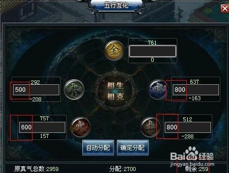《神印王座》五行转化功能详解
