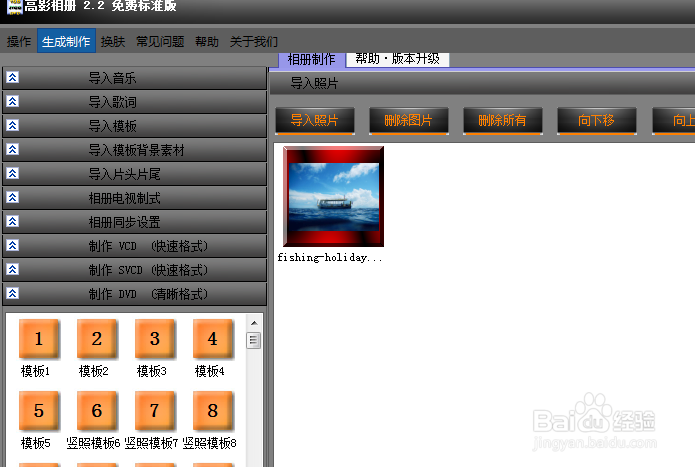 高清相册如何设置歌词字体大小?