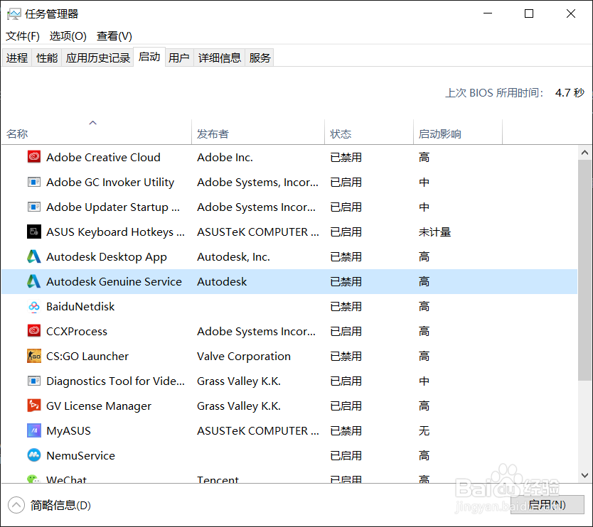 电脑开机速度巨慢如何调整?