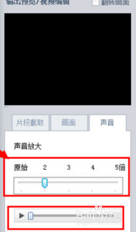 暴风影音怎么截取视频片段