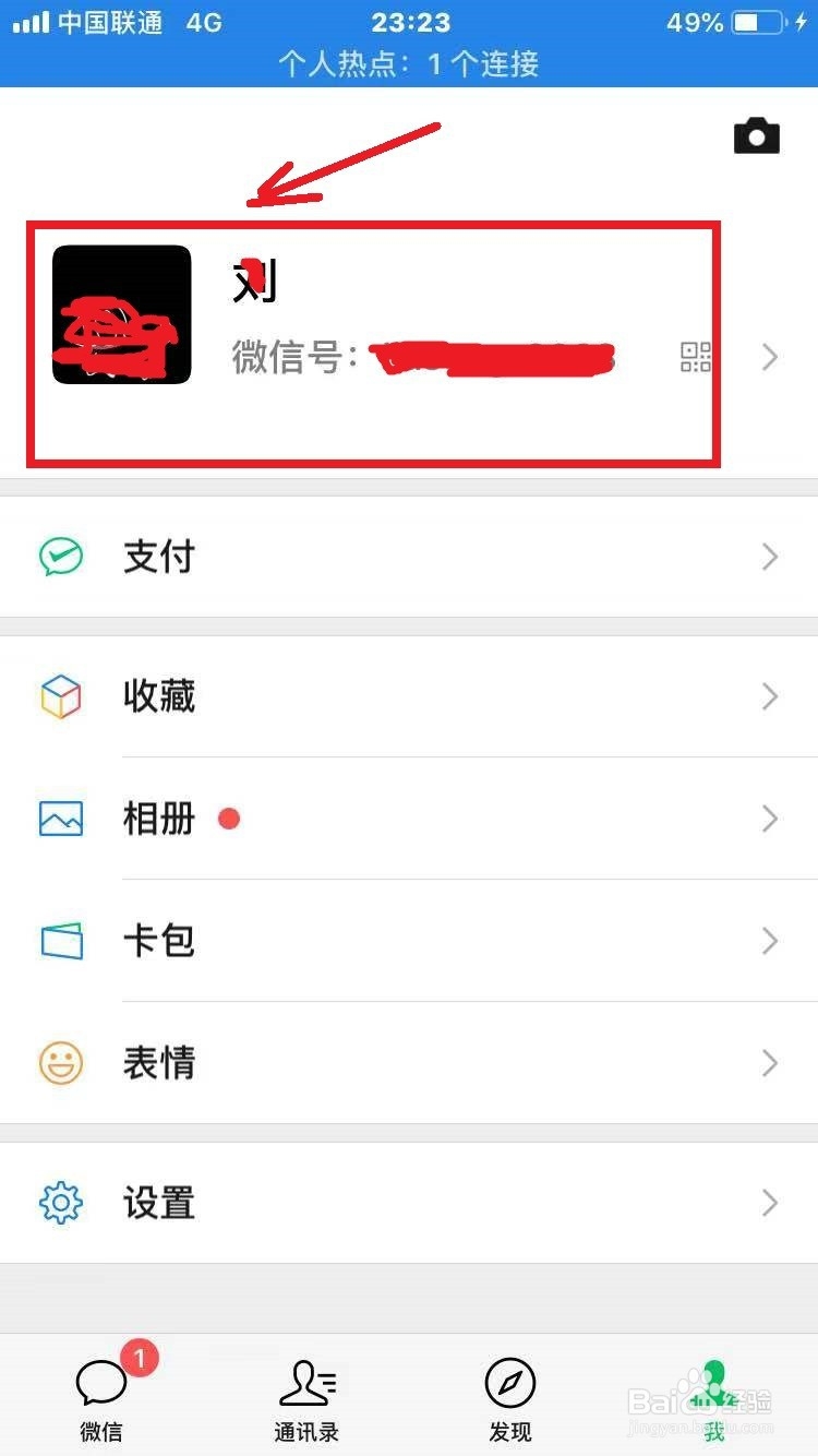 腾讯会员微信登录怎么给别人用