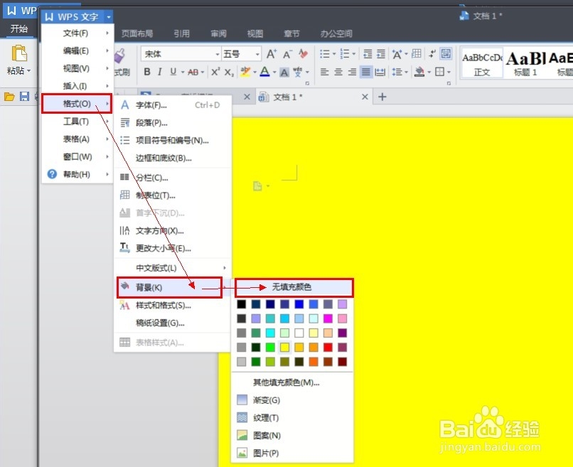 wps/word怎么去掉背景颜色