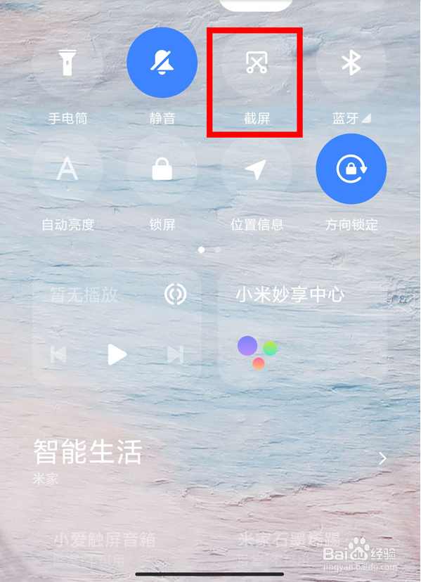 红米k50pro长图怎么截