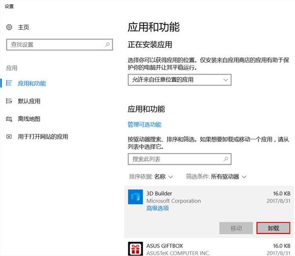我是华硕win10的，开机后很卡，还有打不开菜单，显示Microsoft windows未响