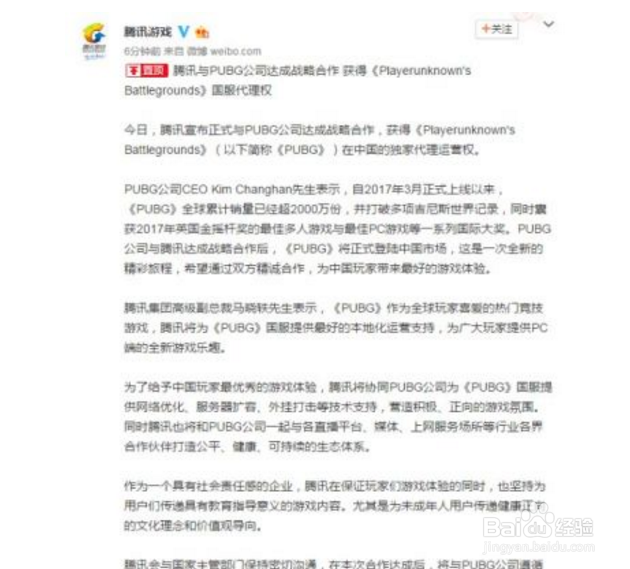 吃鸡怎么玩国服