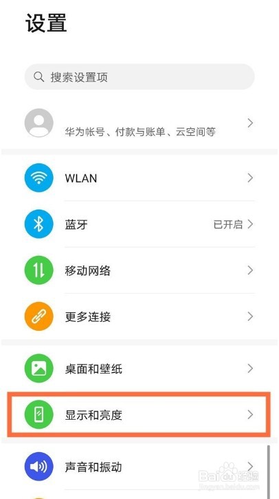 华为mate40e字体大小怎么调