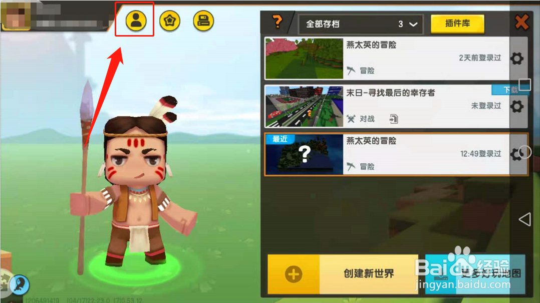 迷你世界账号忘记登录密码如何找回