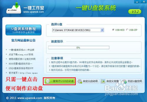怎么用u盘装系统---简单教程