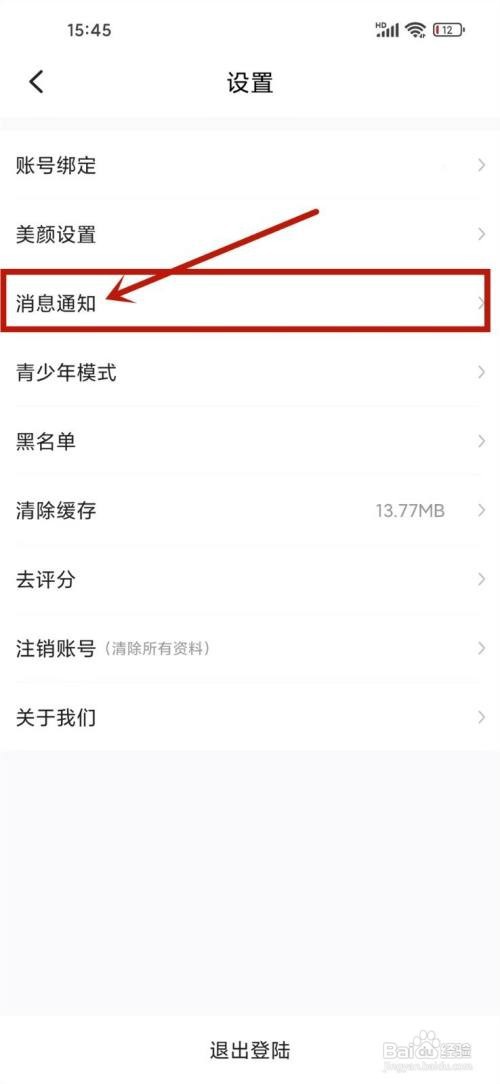 如何使用织聊APP开启隐藏所在地？
