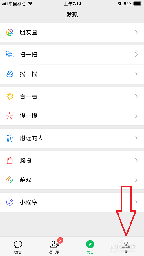微信朋友圈发布内容如何同步到QQ空间？