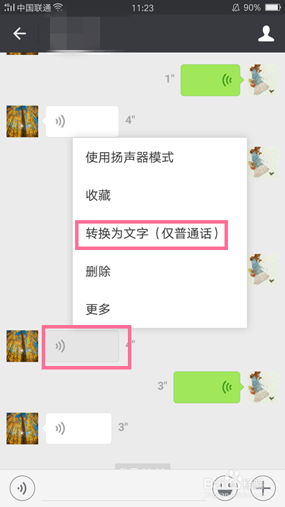 OPPO手机微信怎么将语音转换成文字