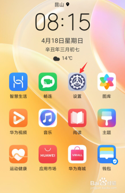 华为隐私空间入口隐藏了找不到了