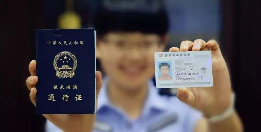 卡片式的港澳通行证怎么过关