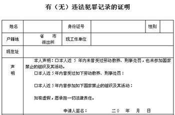 在网上办了无犯罪记录证明，是直接把这个打印下来然后去公证处就可以了吗还需携带什么