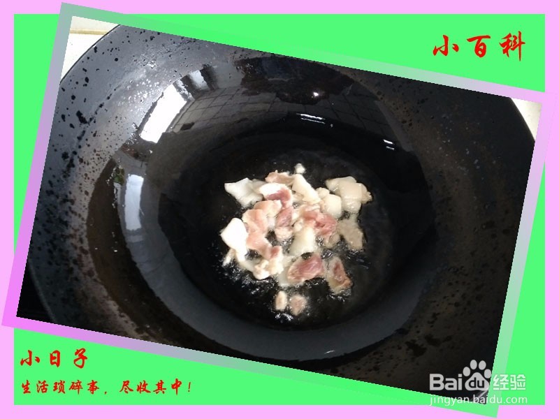 家庭美食——猪肉炖粉条的简单做法