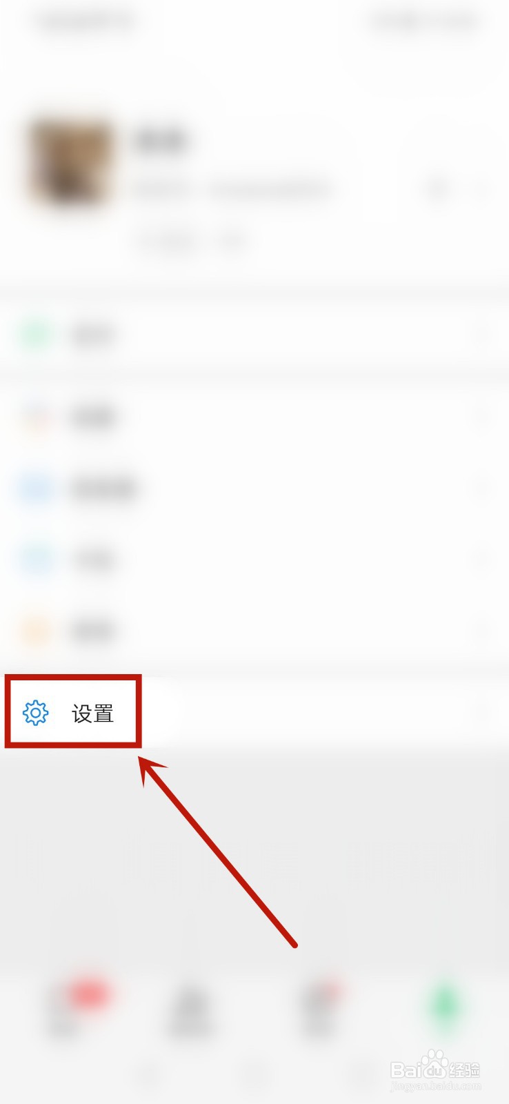 微信一打开就弹出广告