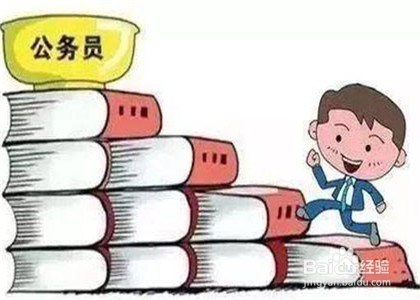 要想增加公考上岸的机会，你可以怎么做？
