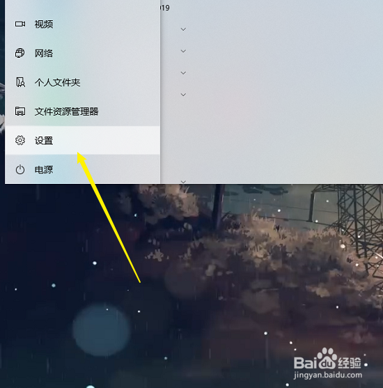电脑屏保密码怎么取消