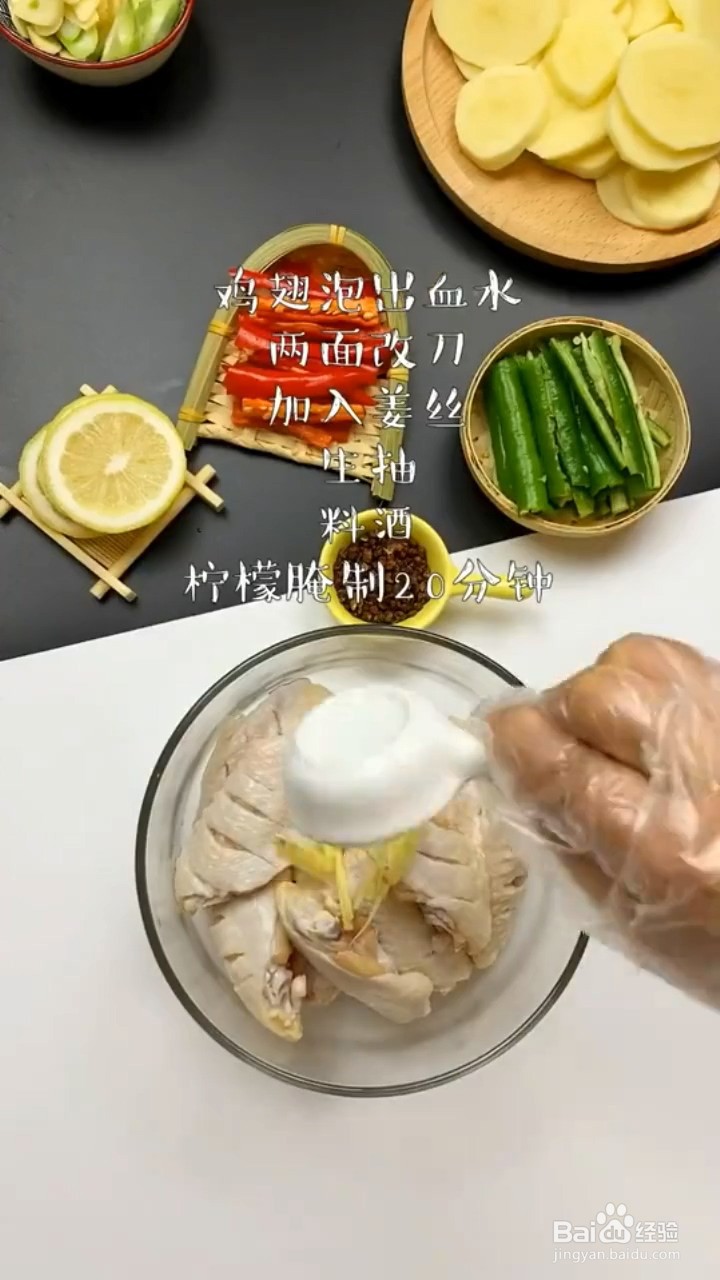 如何制作椒麻柠香鸡翅