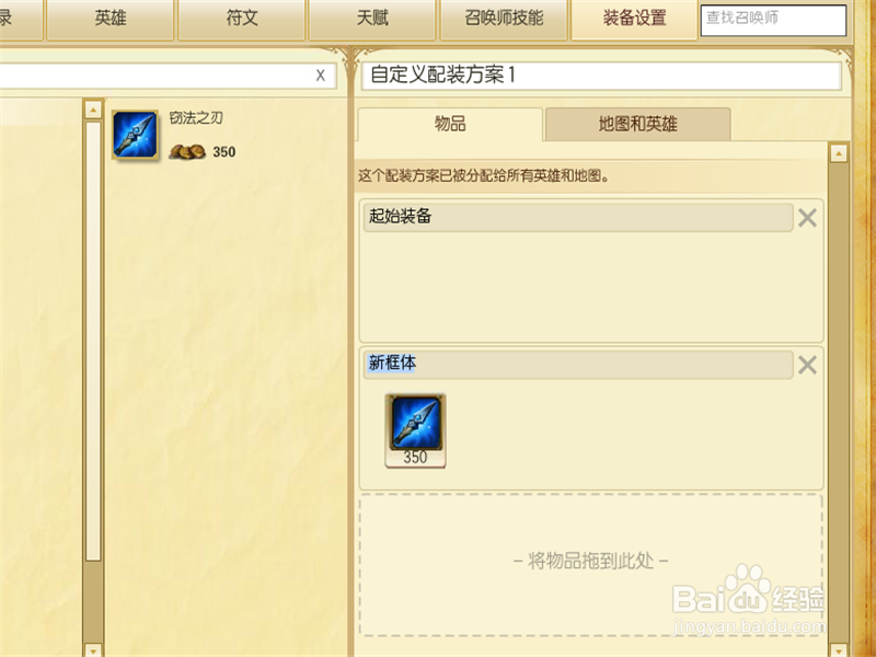 LOL7.9版本娑娜辅助天赋符文技能加点方式详解