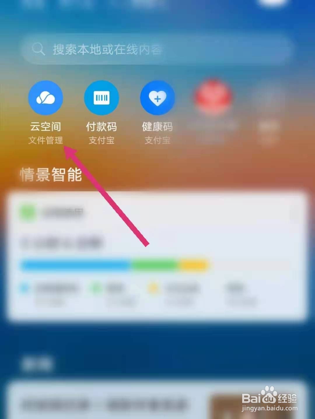华为云空间怎么进入