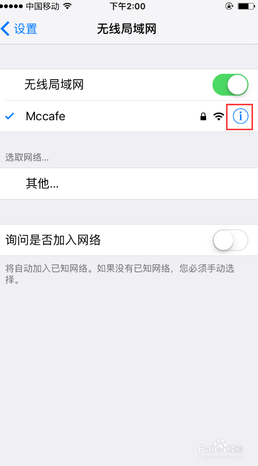 icloud尝试连接至服务器时出错或登录不了