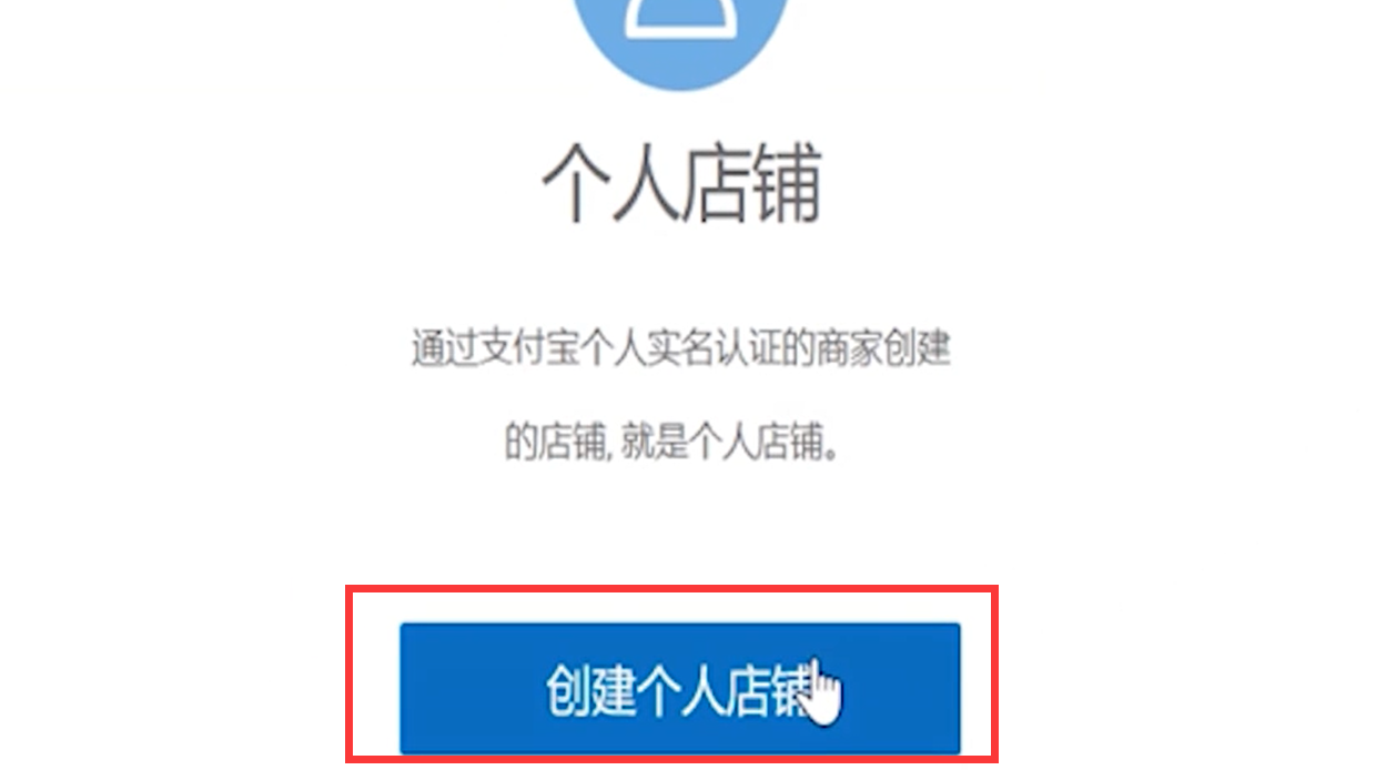 怎么开淘宝网店