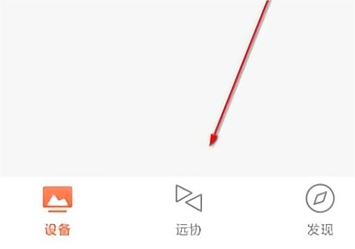 向日葵远程控制怎么远程协助？