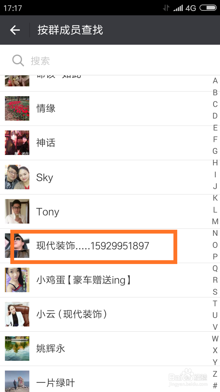 如何分类查询微信聊天记录