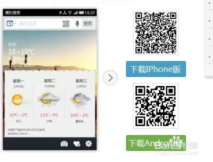 儒豹手机搜索怎么用?