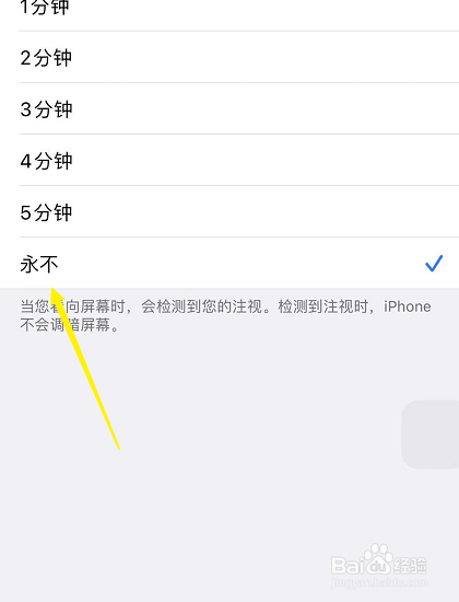 屏幕自动变暗怎么关闭