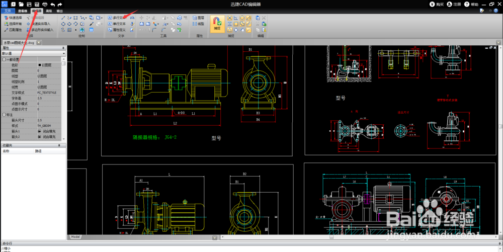 如何在CAD图纸里添加文字样式