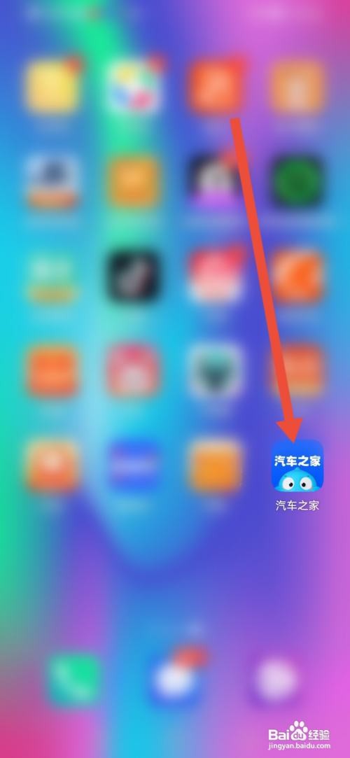 汽车之家怎么了解创作者激励计划