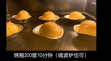 糯叽叽汤圆酥的制作方法