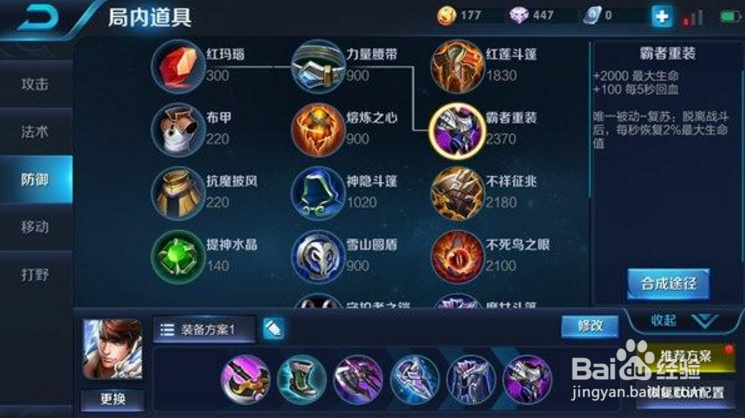 王者荣耀:苍天翔龙赵云争霸峡谷攻略篇