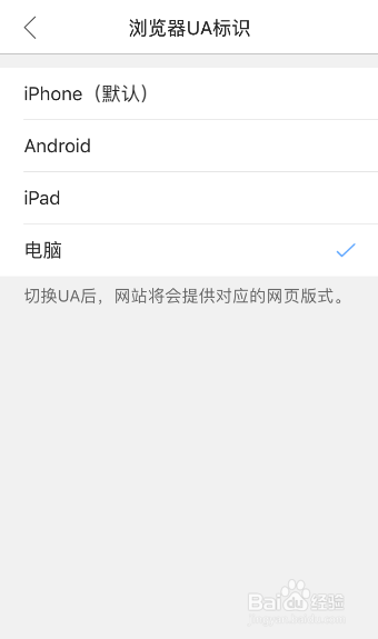 手机浏览器如何浏览电脑版网页