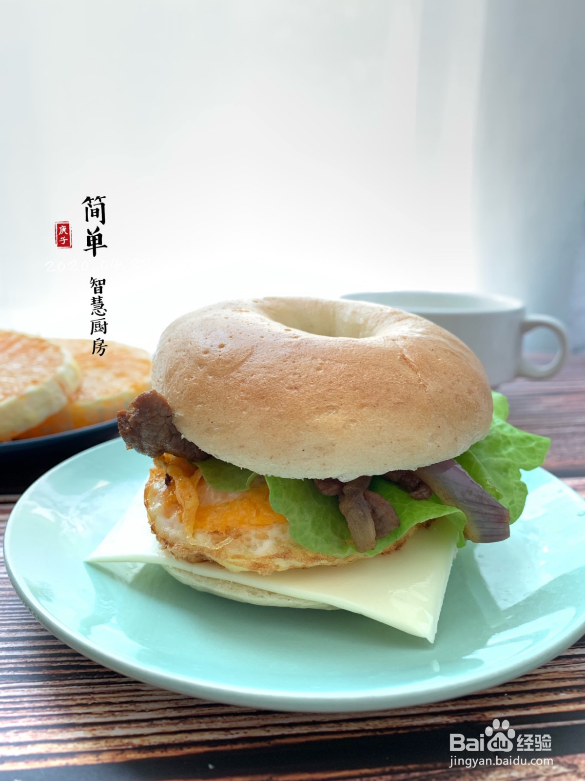 原味贝果的做法
