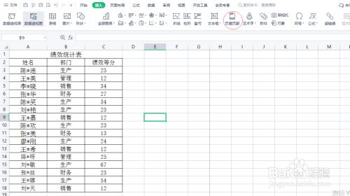 如何设置页码不是从第一页开始设置