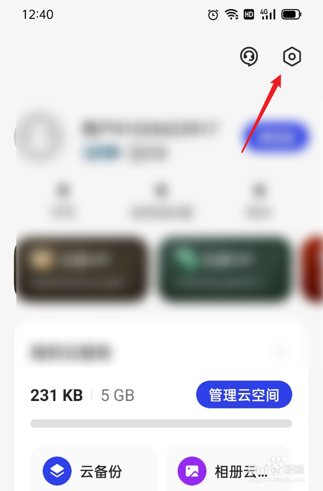 如何退出我的OPPO