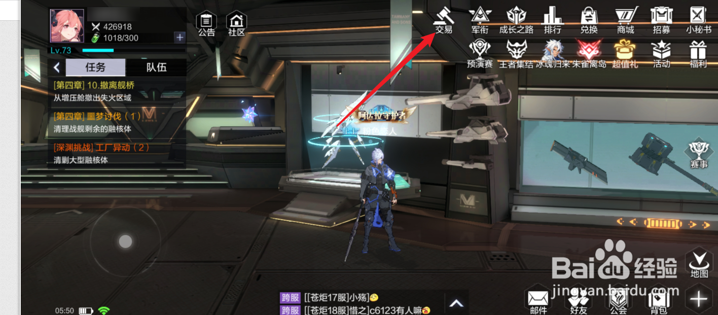 时空猎人3芯片怎么获得