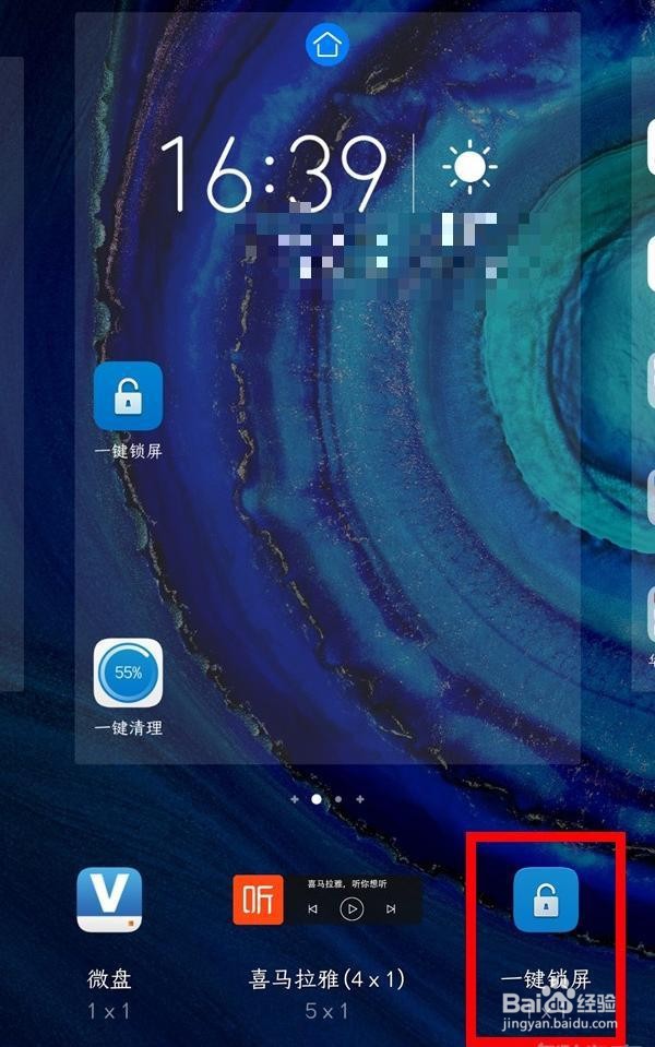 华为nova5一键锁屏在哪