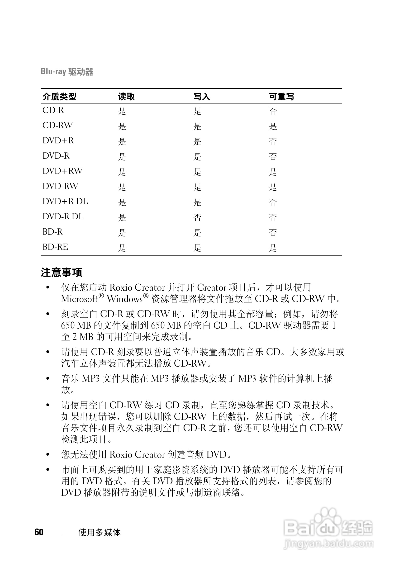 DELL戴尔XPS M1730笔记本电脑使用说明书:[6]