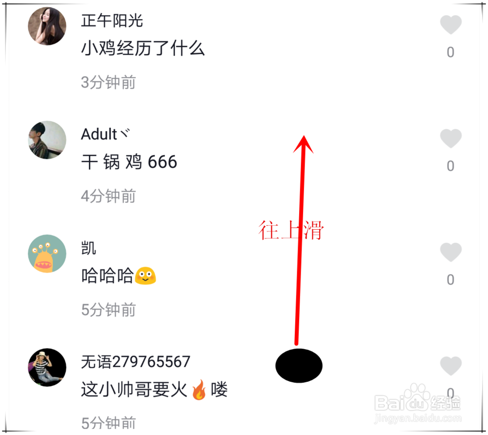 抖音如何看评论