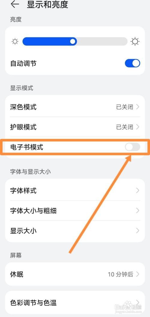 荣耀手机怎么调成彩色?