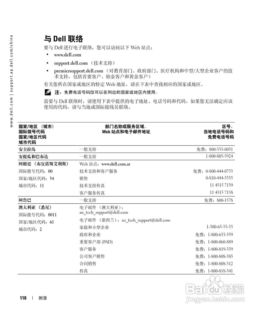 DELL戴尔Inspiron 510m笔记本使用说明书:[12]