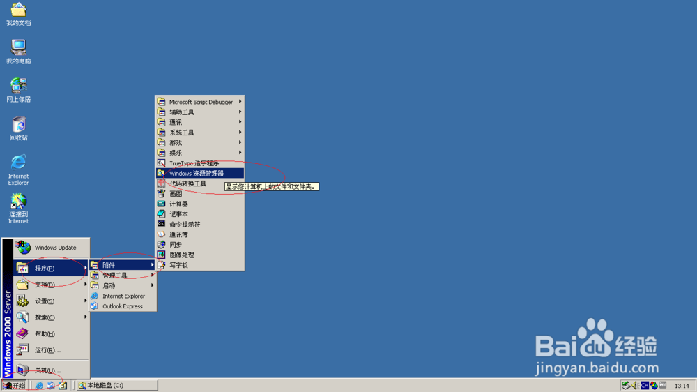 Windows 2000 Server设置不继承父文件夹的权限