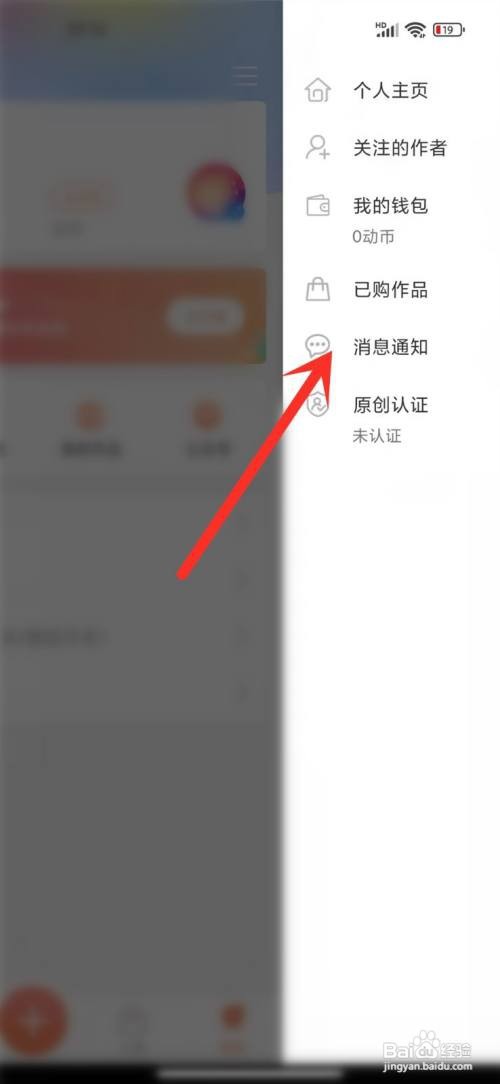 动态壁纸APP查看作品评论的方法