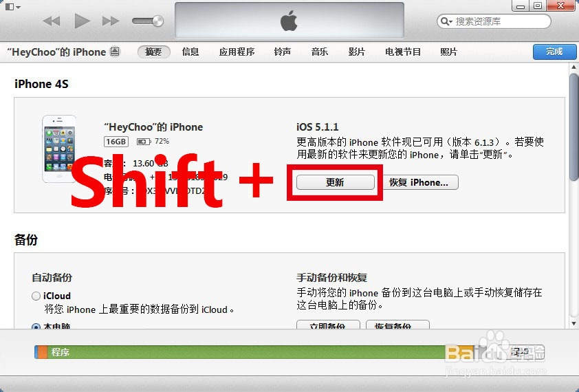iOS7 Beta3下载升级教程