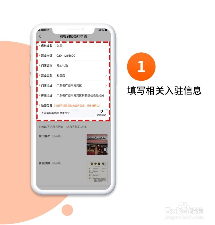 如何入驻点购广场渠道店