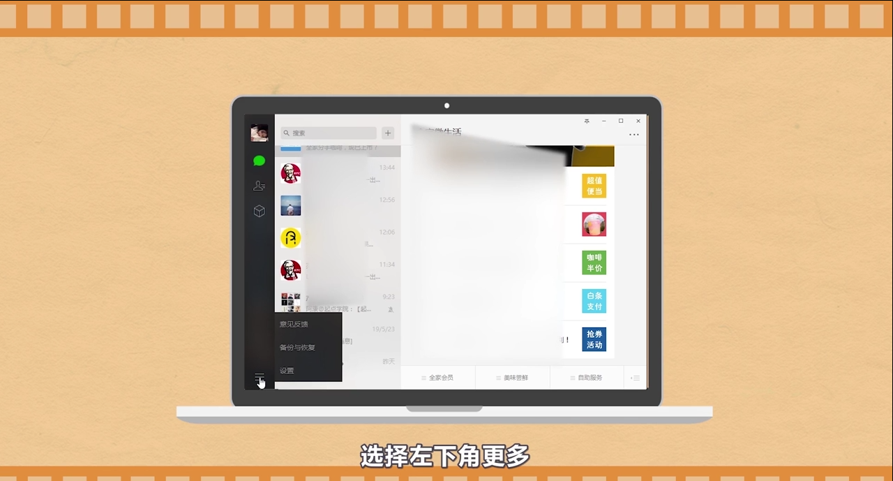 微信删的除聊天记录怎么恢复？